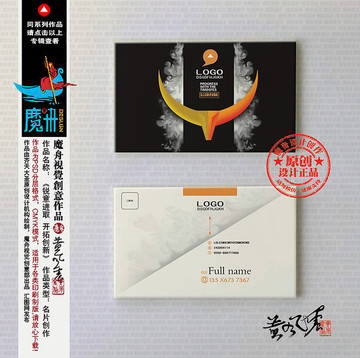 尊品高級(jí)創(chuàng)意名片