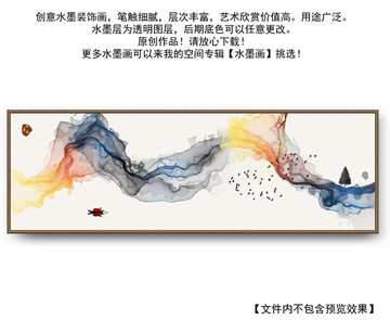 水墨畫 抽象意境潑墨山水