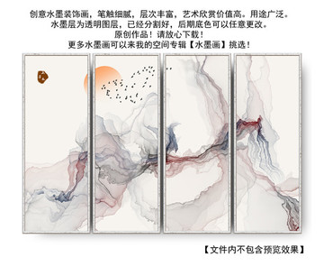 新中式客廳書房水墨裝飾畫