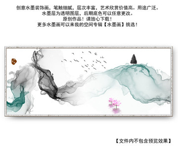水墨畫 抽象意境潑墨山水