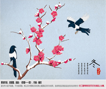 裝飾畫(huà) 喜鵲鬧梅 PSD
