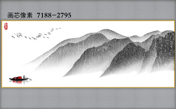 水墨山水畫