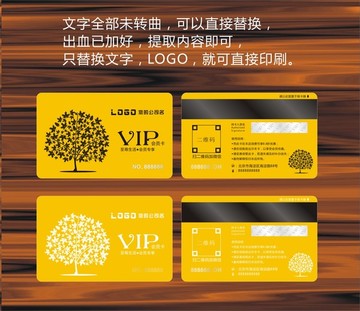 簡約楓樹會員卡模板深黃