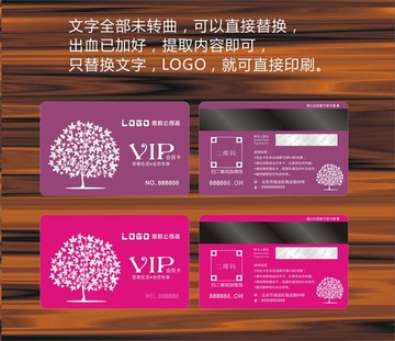 簡約楓樹會員卡模板紫紅