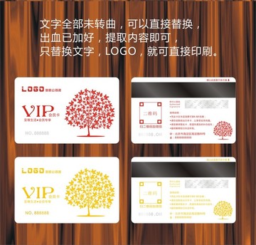 簡約楓樹會員卡模板白紅深黃