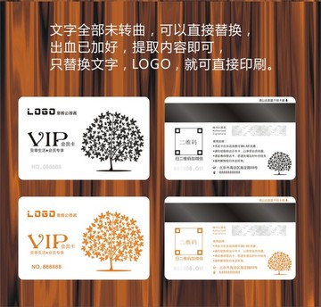 簡約楓樹會員卡模板黑白橙