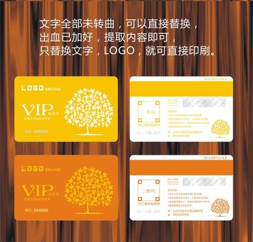 簡(jiǎn)約楓樹(shù)會(huì)員卡模板桔黃