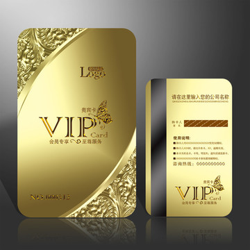 VIP貴賓卡