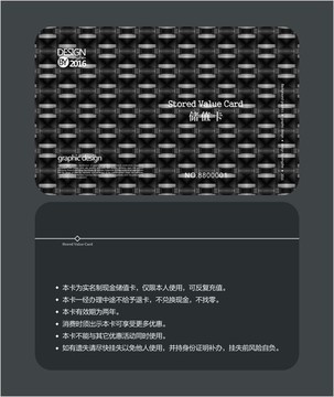 黑色簡(jiǎn)潔會(huì)員卡 貴賓卡