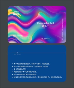 多彩會(huì)員卡 貴賓卡 儲(chǔ)值卡