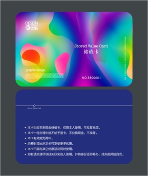 時(shí)尚多彩會(huì)員卡 貴賓卡