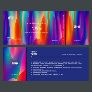多彩時尚入場券 門票
