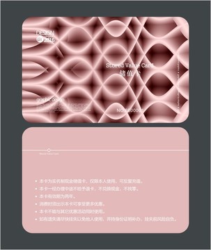 粉色時尚會員卡 貴賓卡