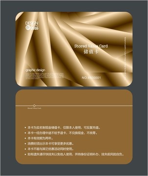 金色簡潔會員卡 貴賓卡