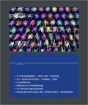 抽象多彩會員卡 貴賓卡