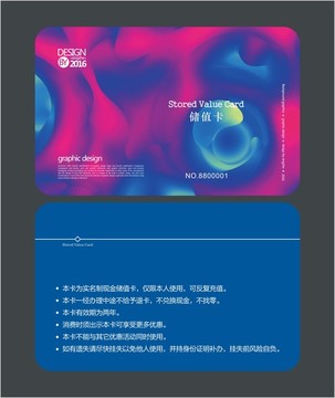簡(jiǎn)潔時(shí)尚會(huì)員卡 貴賓卡