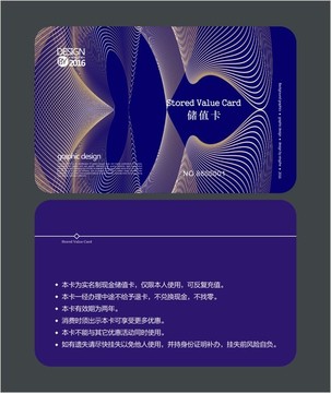 藍(lán)色抽象會(huì)員卡 貴賓卡