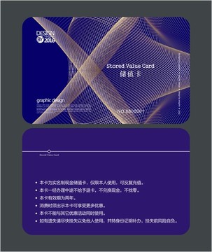 藍(lán)色高檔會(huì)員卡 貴賓卡