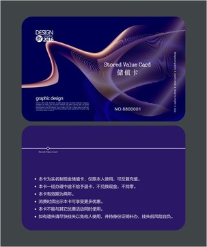 高檔會員卡 貴賓卡