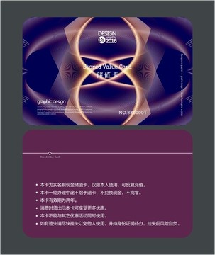 紫色高檔會(huì)員卡 貴賓卡