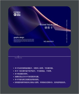 藍(lán)色時(shí)尚高檔會(huì)員卡 貴賓卡