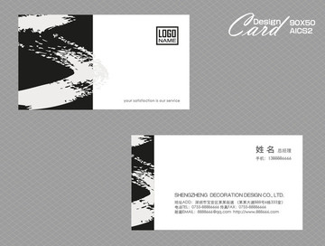 廣告公司名片