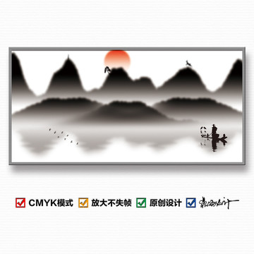 水墨畫