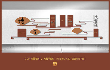 學(xué)校文化墻