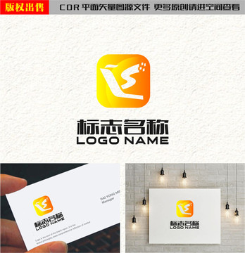 SY字母YS飞鸟科技logo