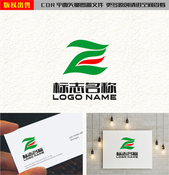 EZ字母ZE绿叶logo