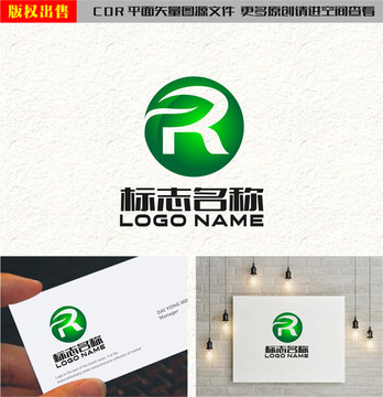 RW字母WR綠葉環(huán)保logo