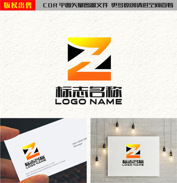 HZ字母ZHlogo