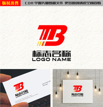 MTB字母TMBlogo