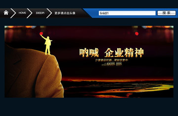 吶喊 企業(yè)精神