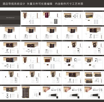 導(dǎo)視系統(tǒng) 導(dǎo)向系統(tǒng) 標(biāo)識(shí)系統(tǒng)