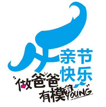 父親節(jié)臺卡