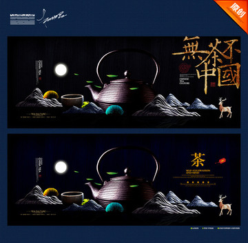 無(wú)茶不中國(guó) 唯美創(chuàng)意