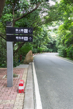 景区导视牌白云山登山路摩云路