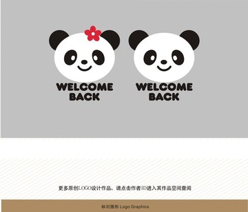 熊猫商标图案