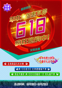 618广告