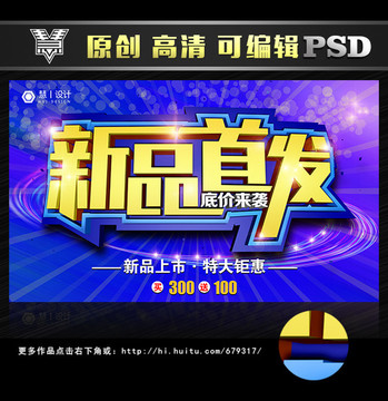 新品首發(fā)