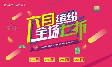 吊旗設(shè)計
