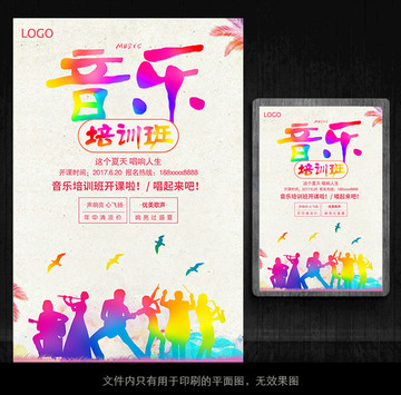 音樂培訓(xùn)班