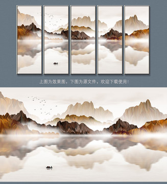 新中式創(chuàng)意山水裝飾畫