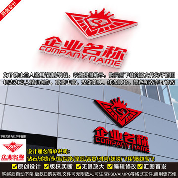 珠寶行業(yè)LOGO