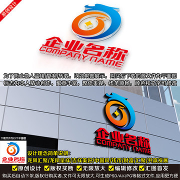龍鳳匯LOGO