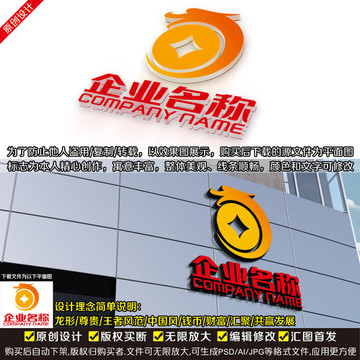 金融行業(yè)LOGO