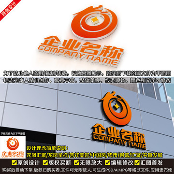 龙凤汇LOGO