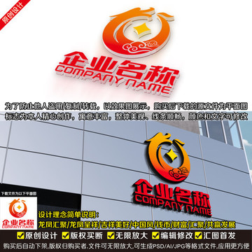 龙凤汇LOGO