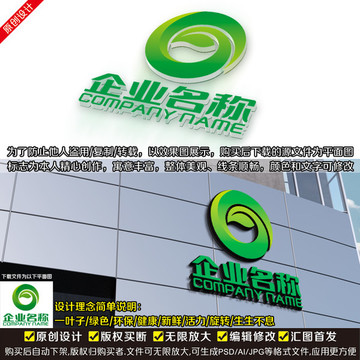 葉子LOGO